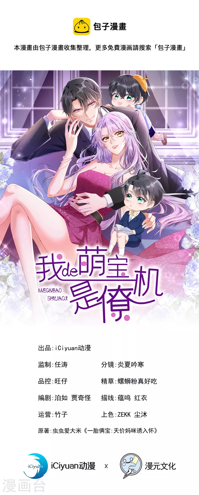 第121话 你究竟图什么？！-第124话