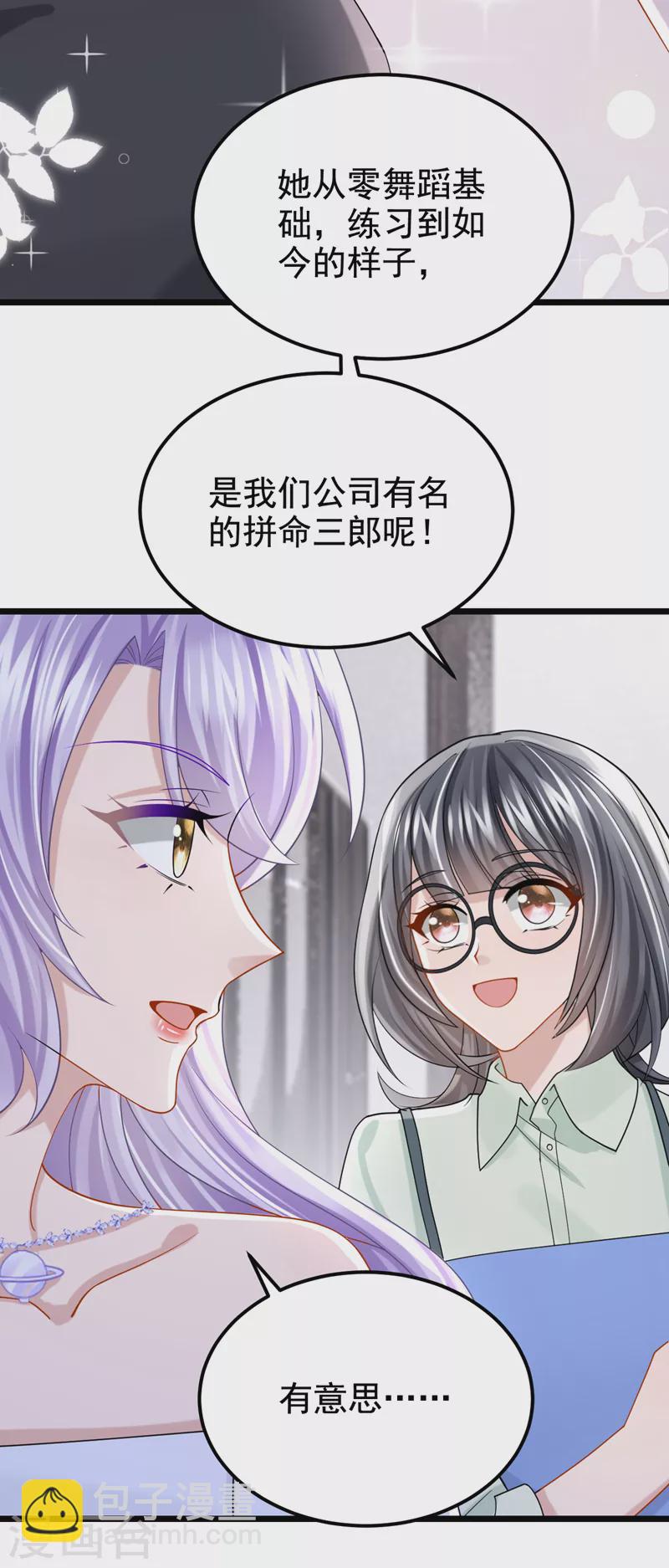 第121话 你究竟图什么？！-第124话