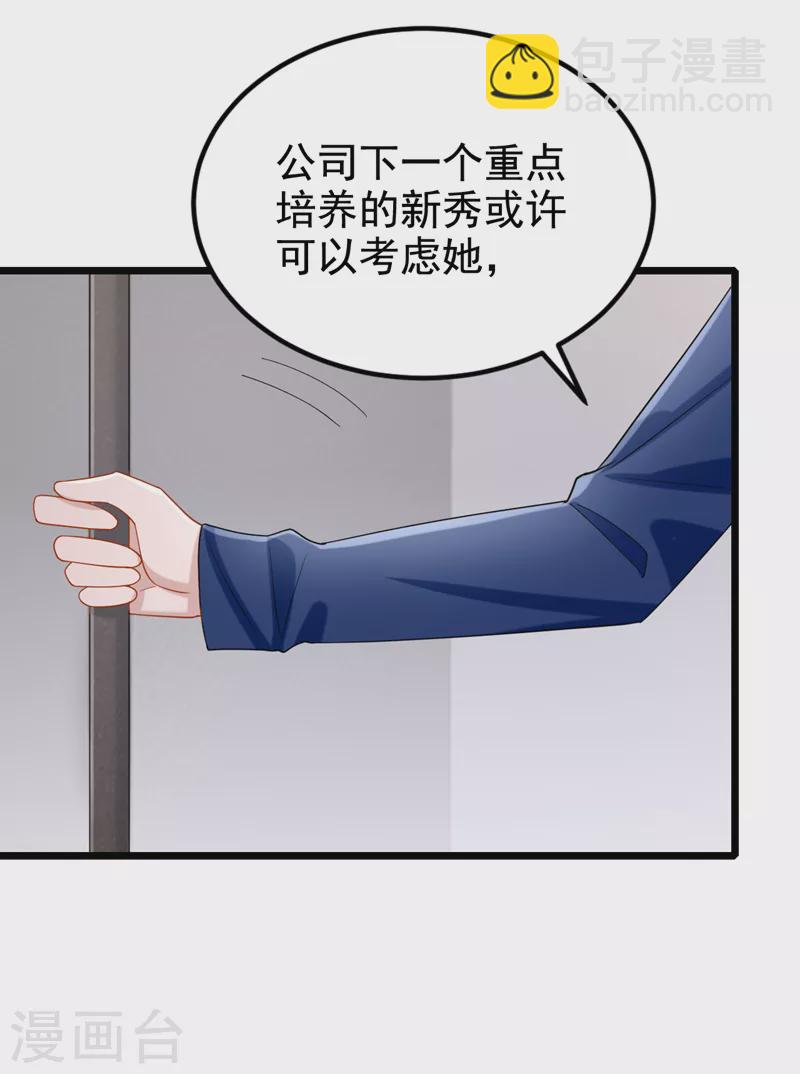 第121话 你究竟图什么？！-第124话