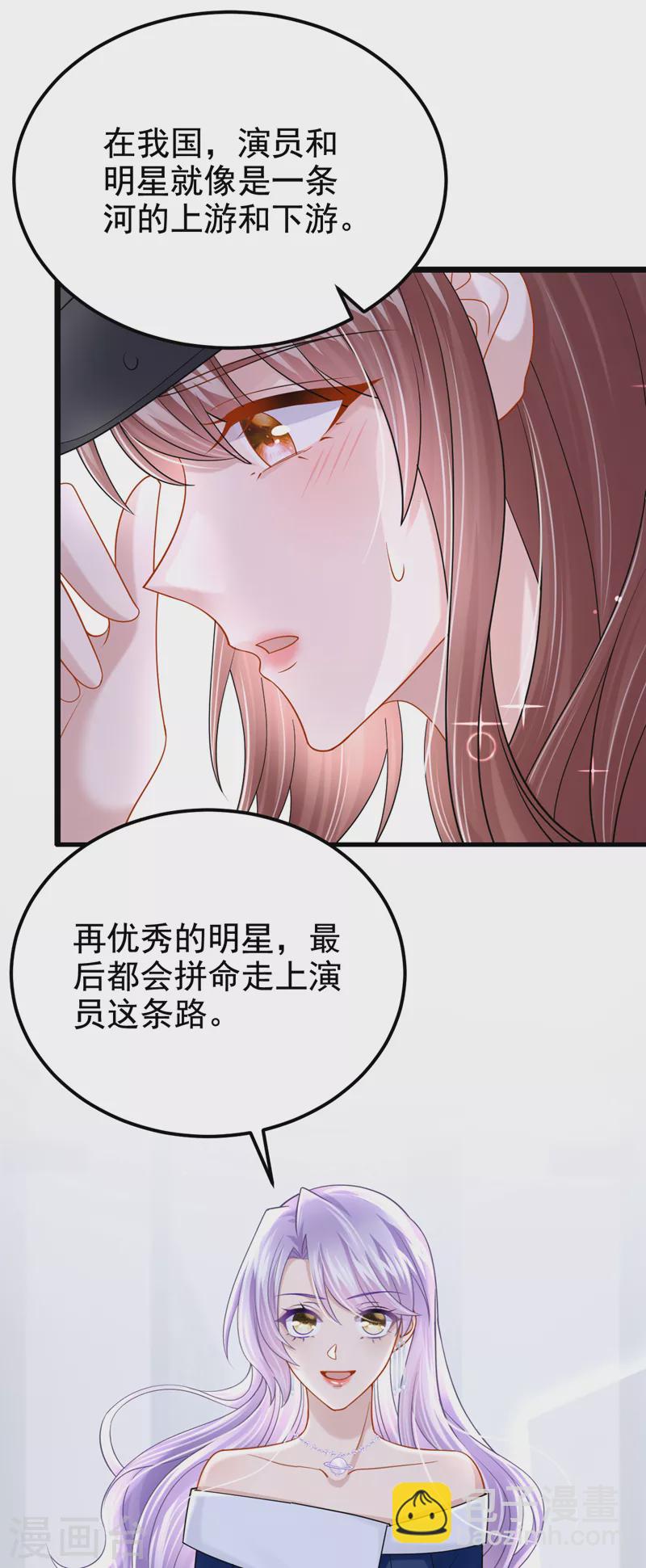 第121话 你究竟图什么？！-第124话