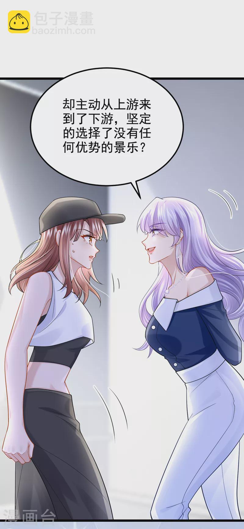 第121话 你究竟图什么？！-第124话