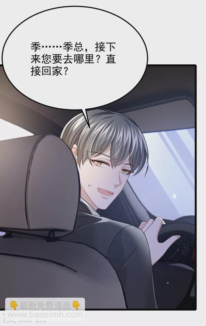 第121话 你究竟图什么？！-第124话