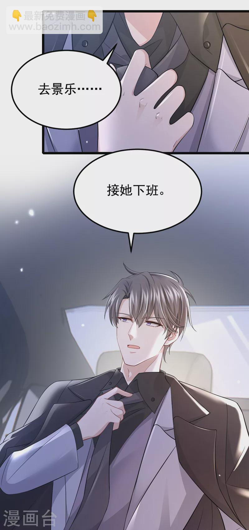第121话 你究竟图什么？！-第124话