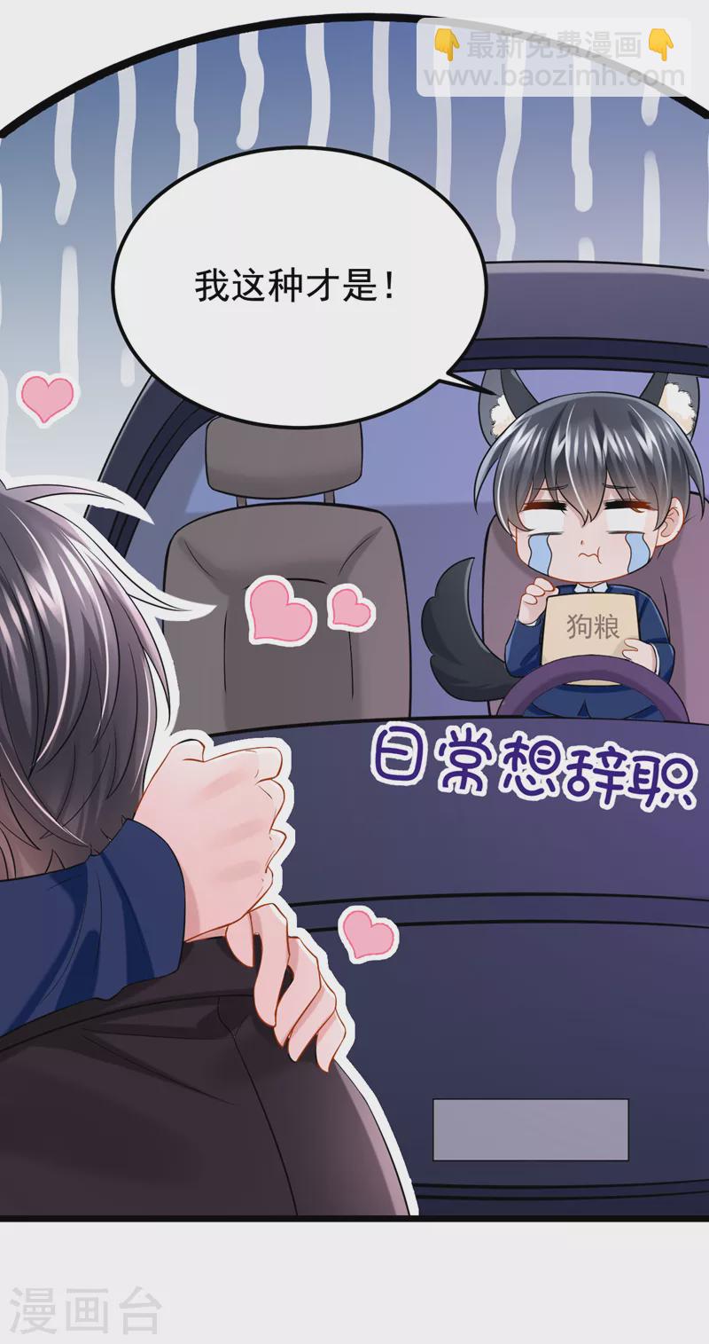 第123话 这就是犬系男友吗~-第126话