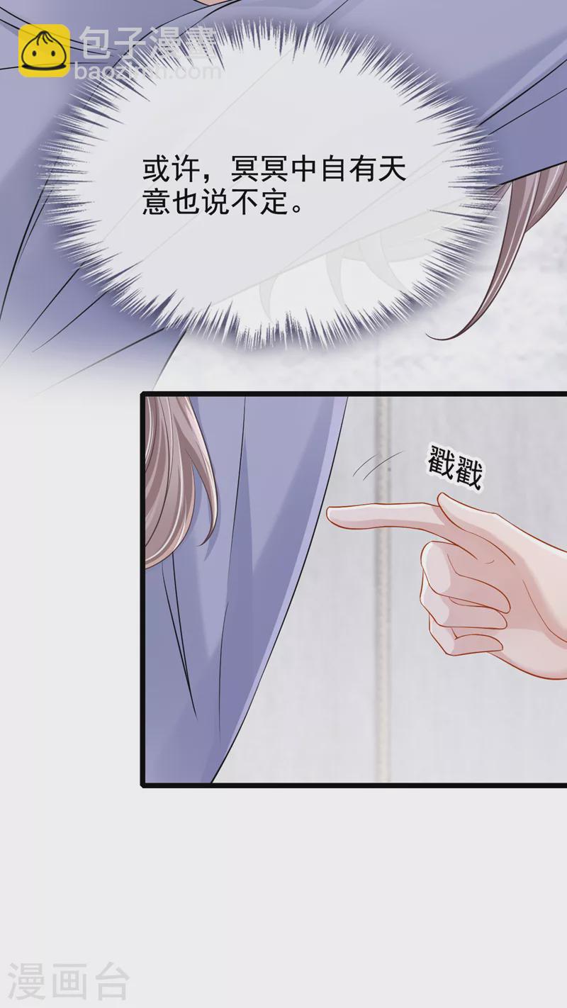 第123话 这就是犬系男友吗~-第126话