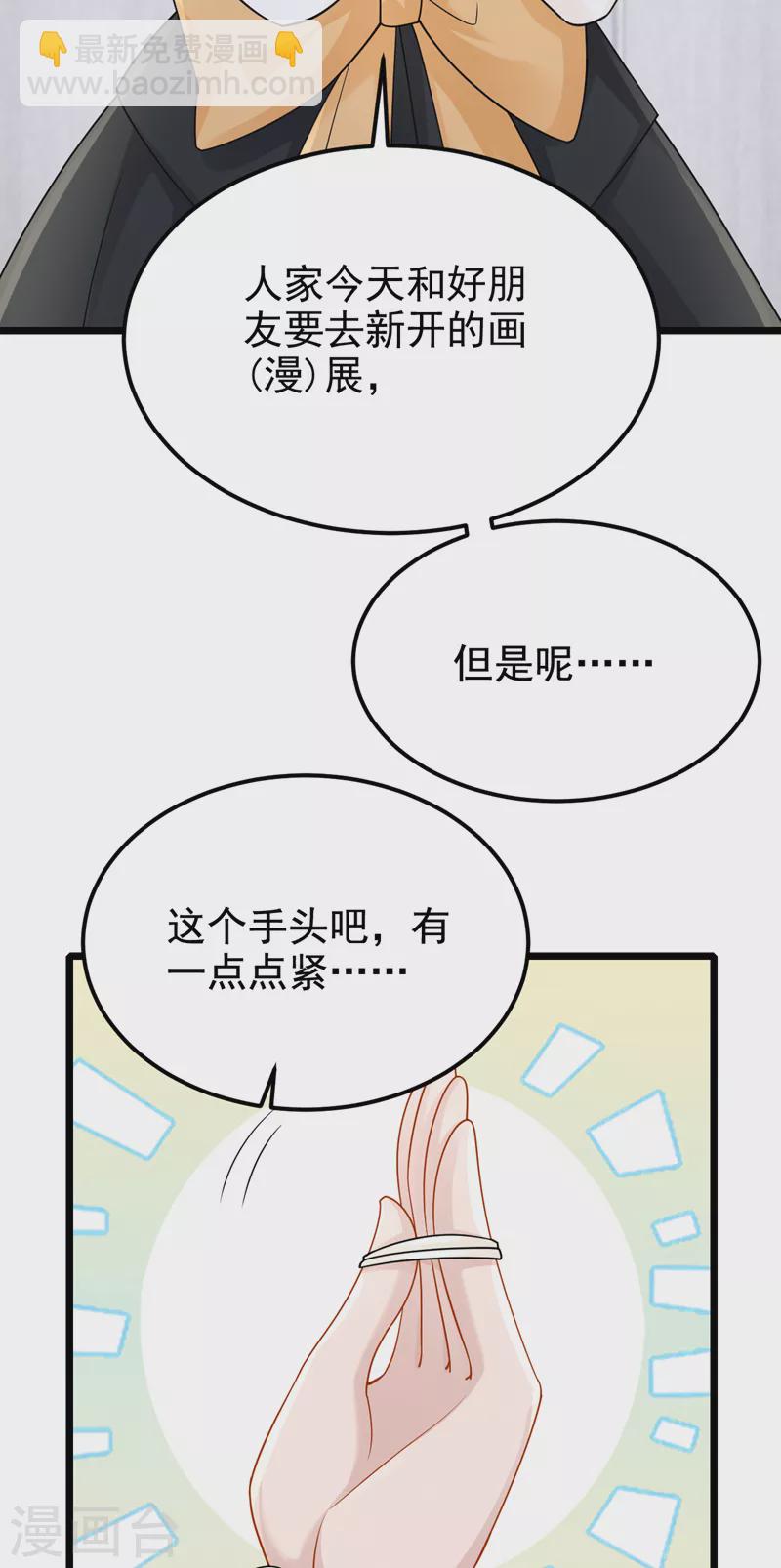 第123话 这就是犬系男友吗~-第126话
