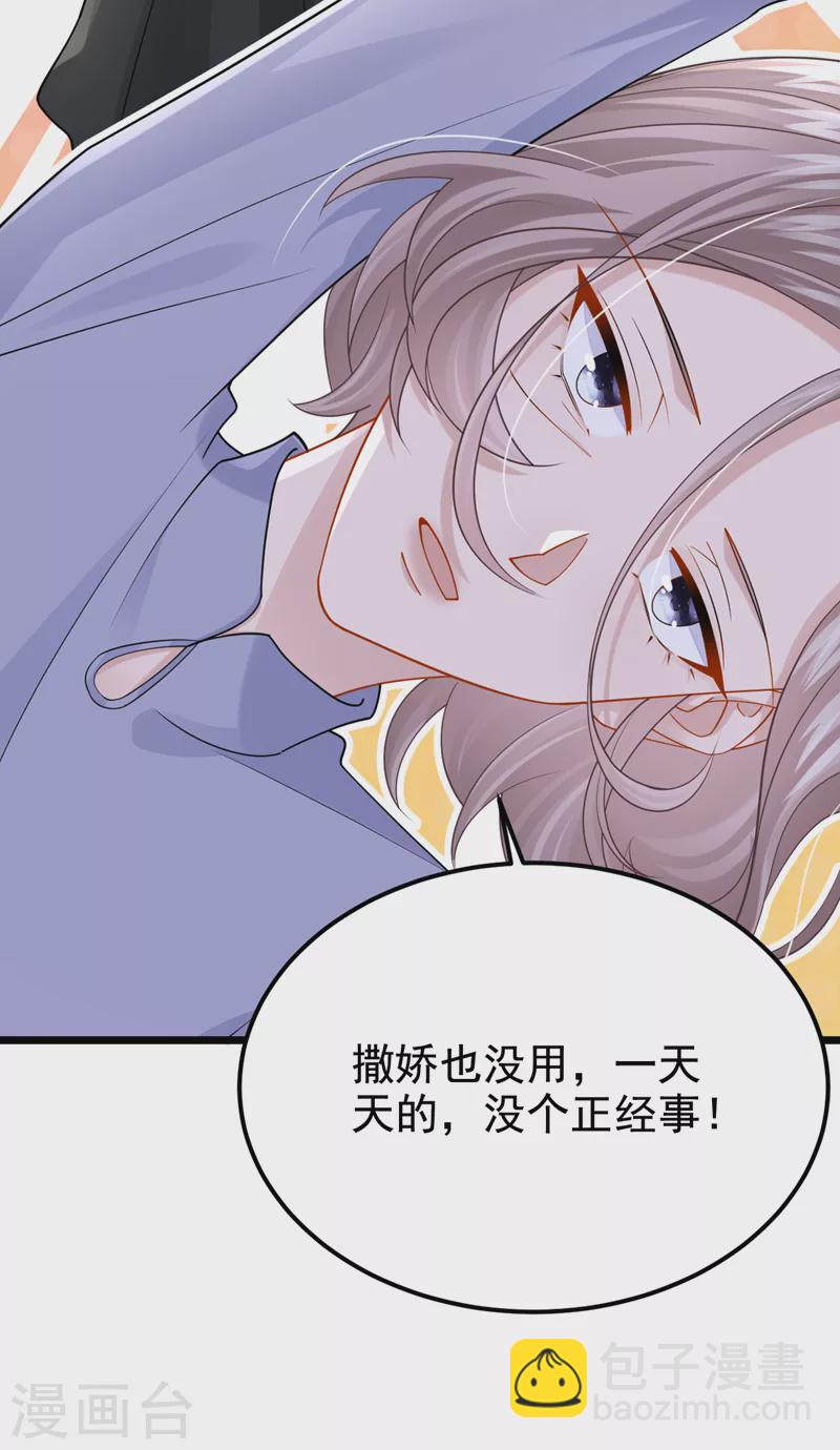 第123话 这就是犬系男友吗~-第126话