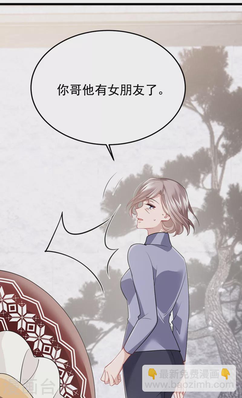 第123话 这就是犬系男友吗~-第126话