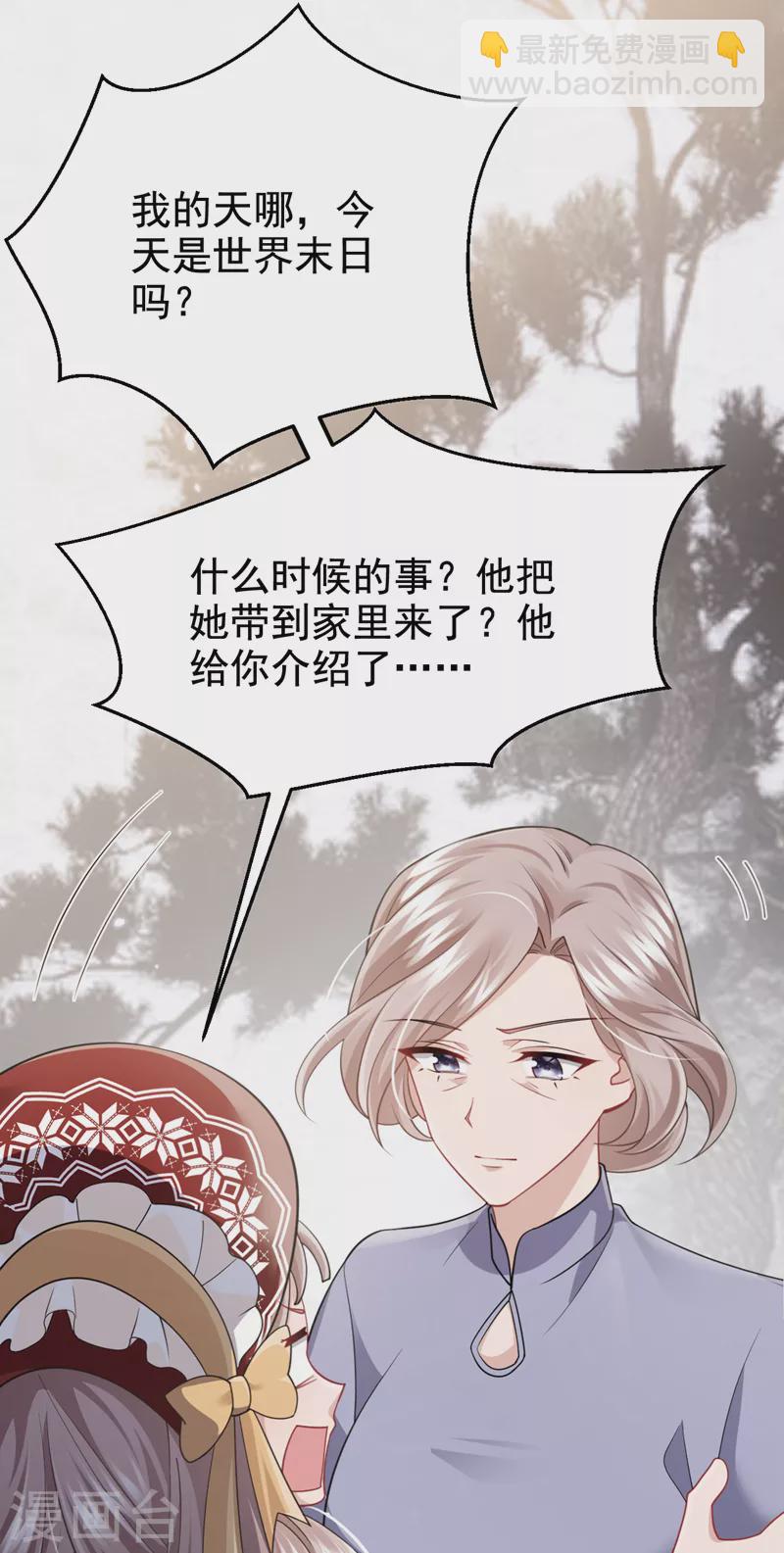 第123话 这就是犬系男友吗~-第126话