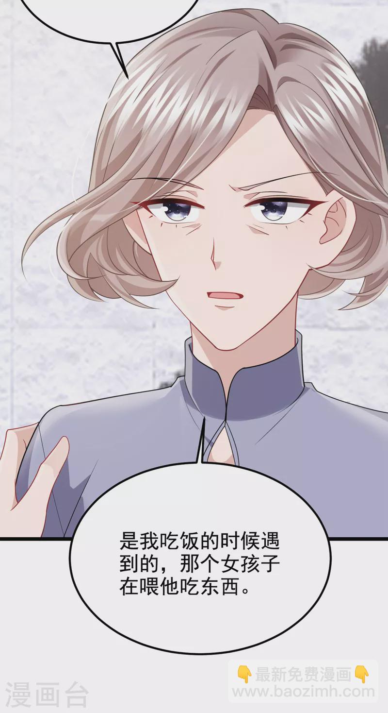 第123话 这就是犬系男友吗~-第126话
