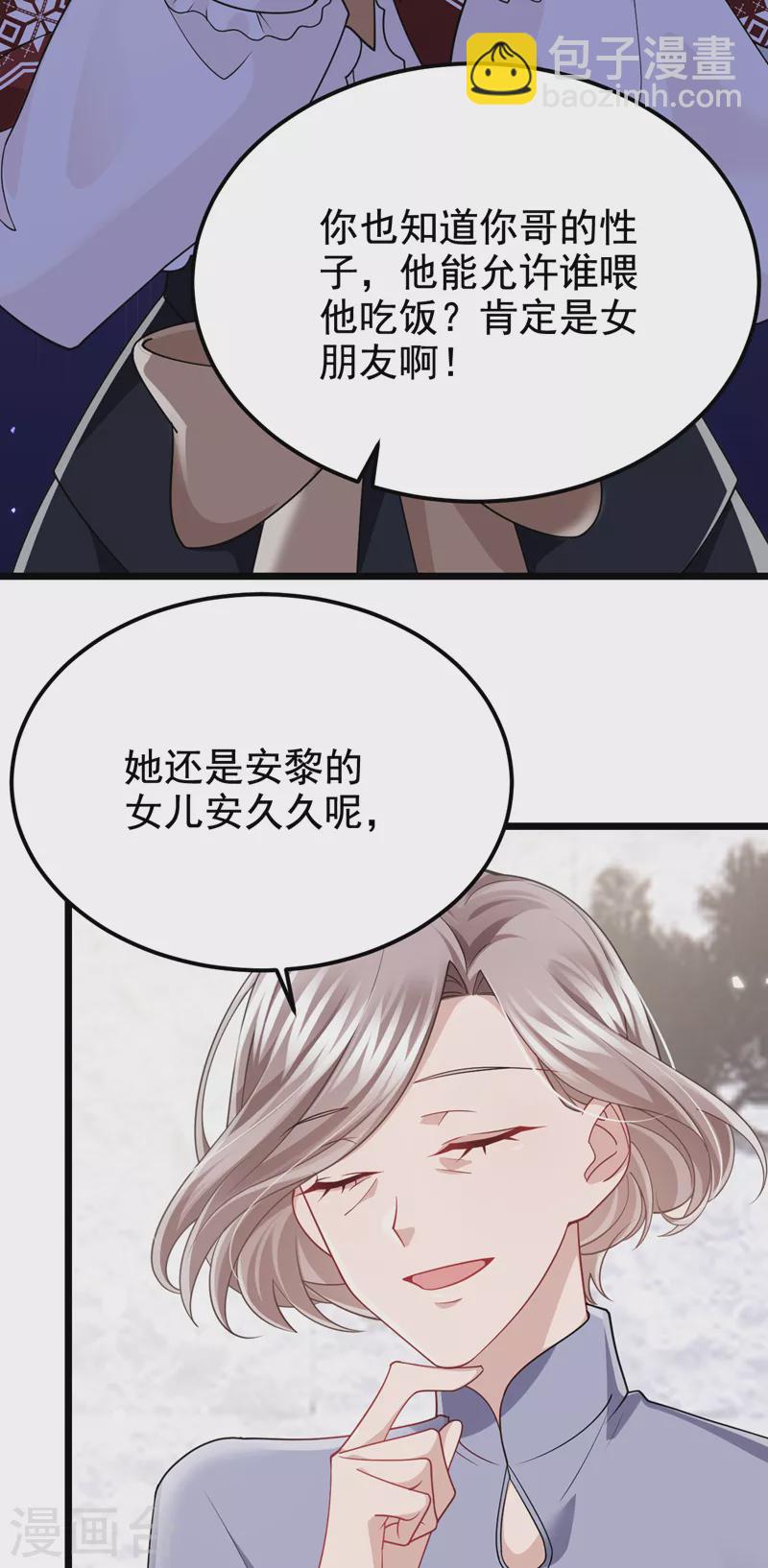 第123话 这就是犬系男友吗~-第126话