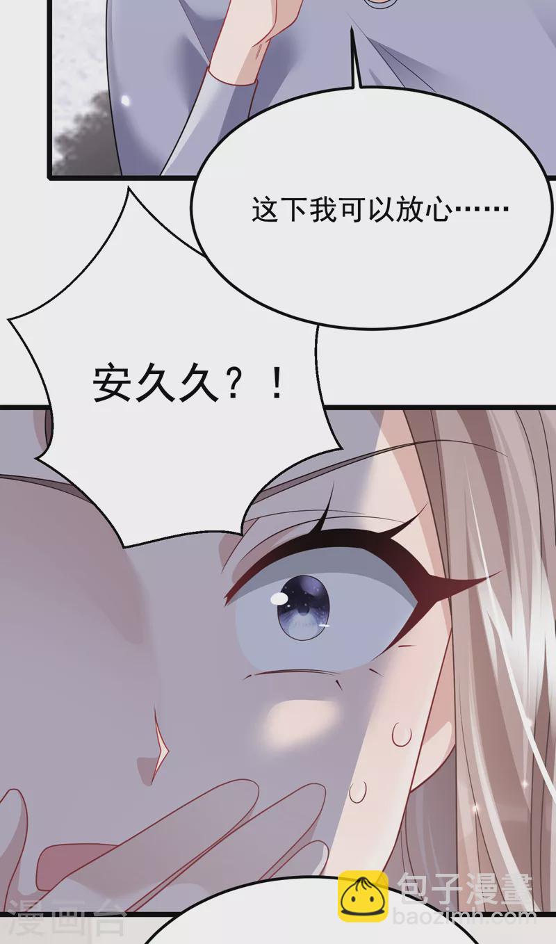 第123话 这就是犬系男友吗~-第126话