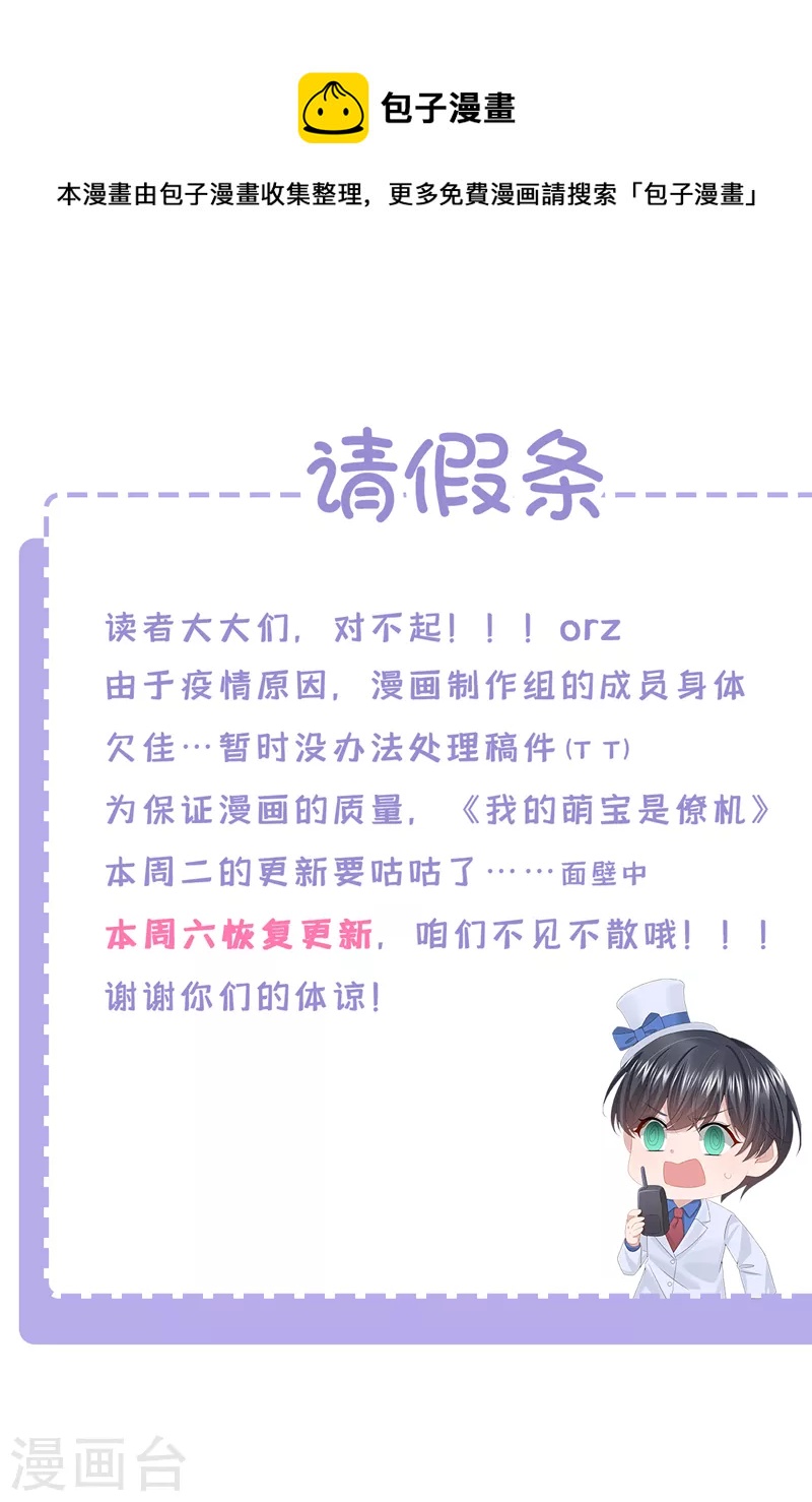 请假通知-第128话