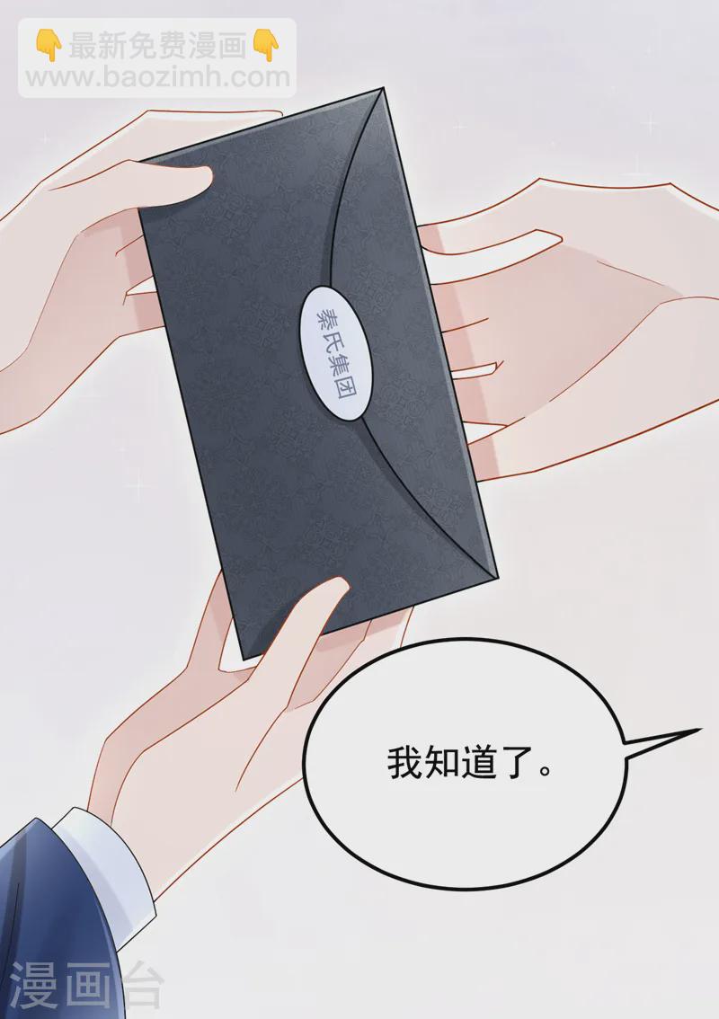 第126话 这位大爷又有什么事-第130话