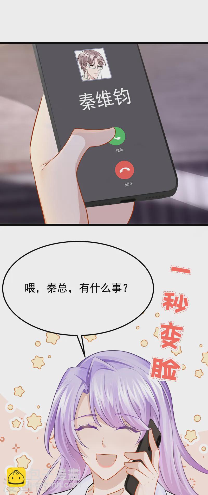 第126话 这位大爷又有什么事-第130话