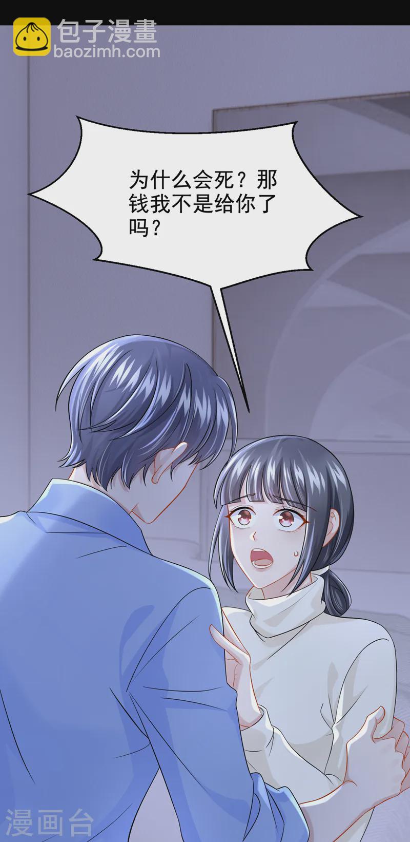 第126话 这位大爷又有什么事-第130话