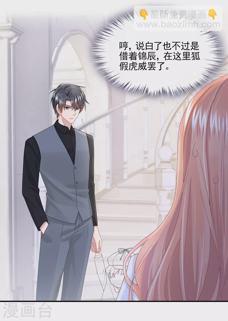 第13话 那谁来保护妈咪呢？-第14话