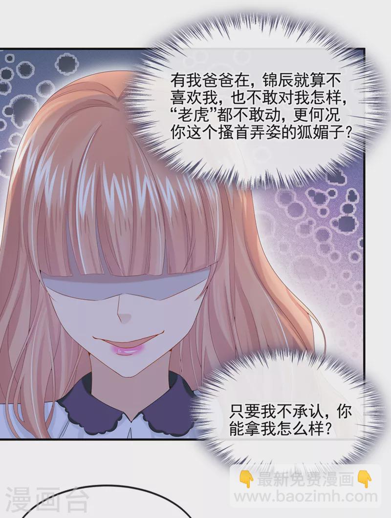 第13话 那谁来保护妈咪呢？-第14话