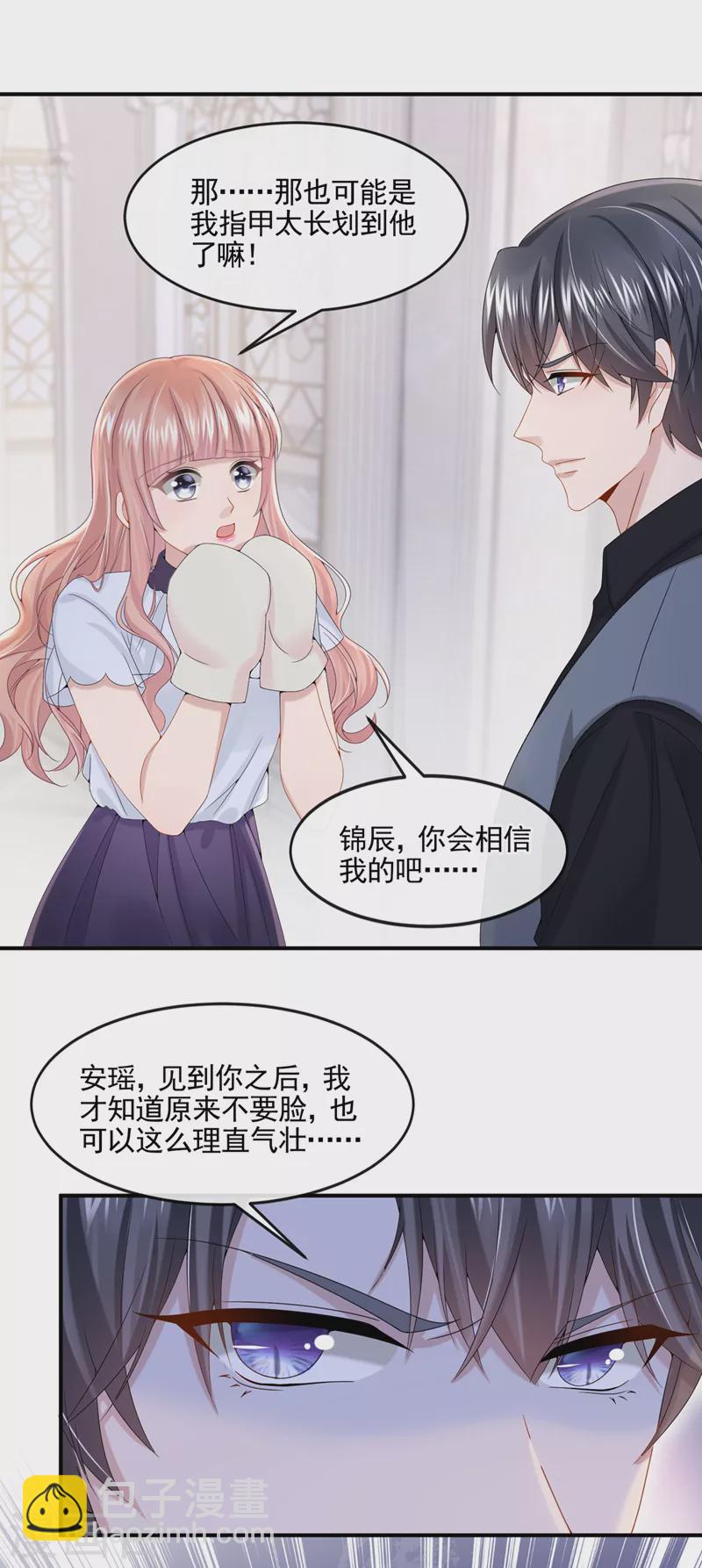 第13话 那谁来保护妈咪呢？-第14话