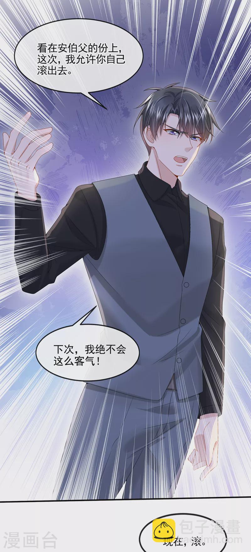 第13话 那谁来保护妈咪呢？-第14话