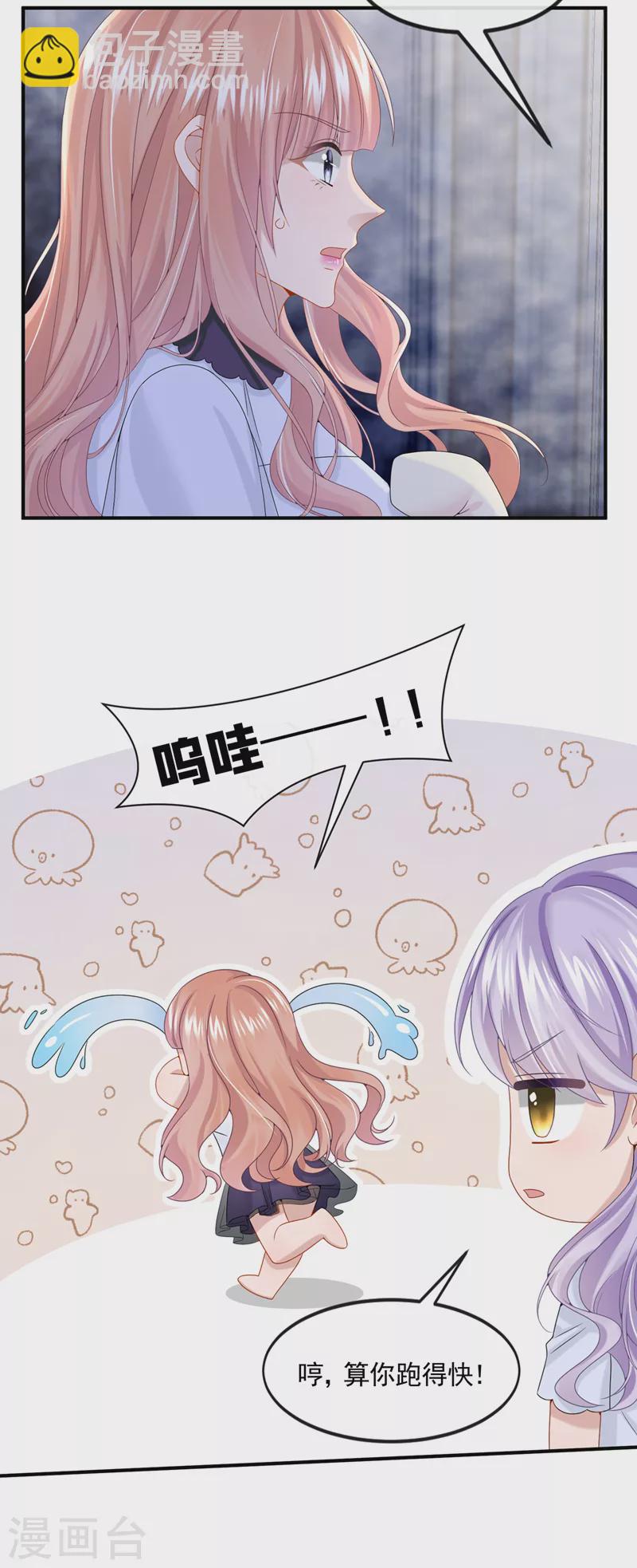 第13话 那谁来保护妈咪呢？-第14话