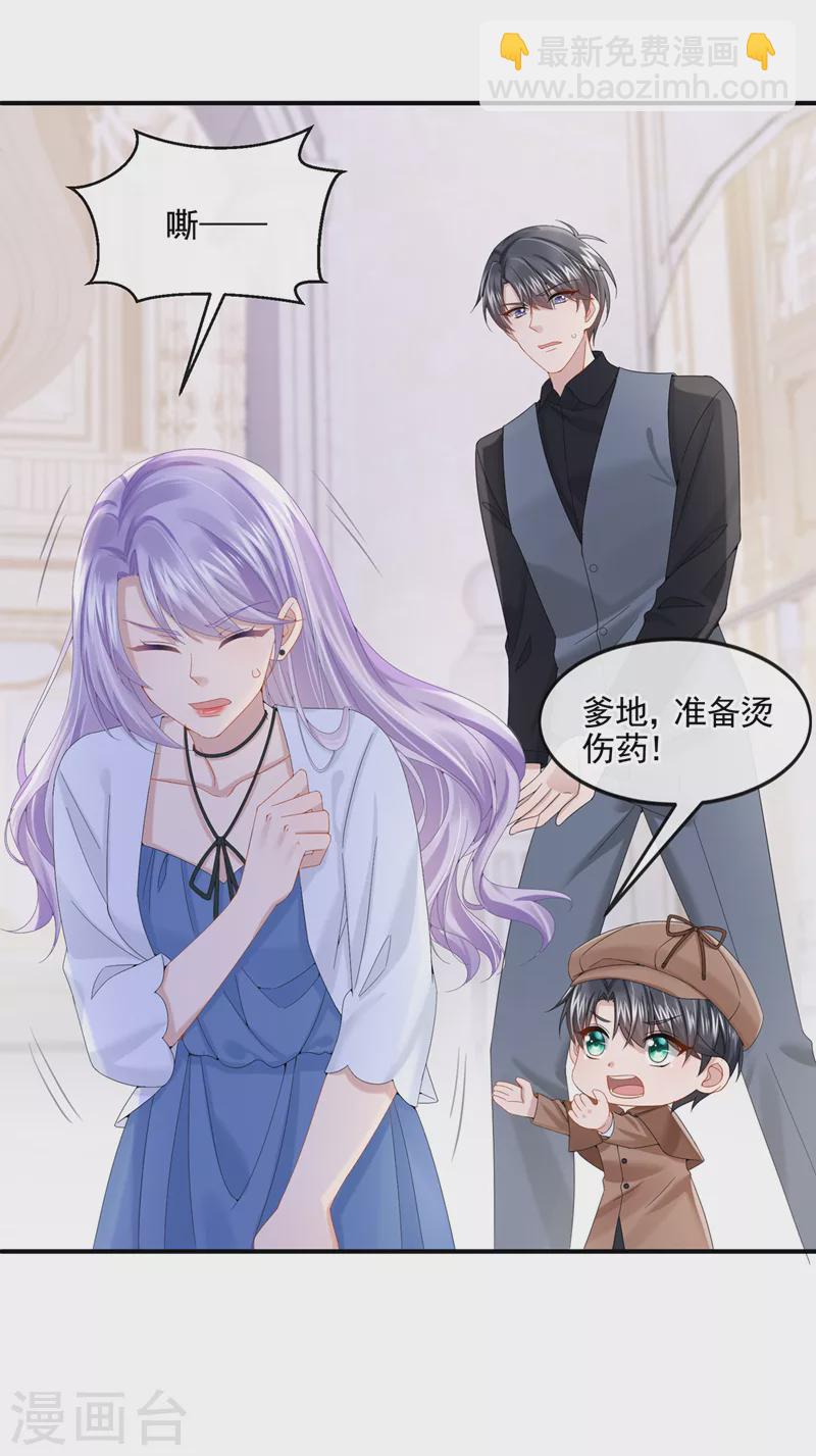 第13话 那谁来保护妈咪呢？-第14话