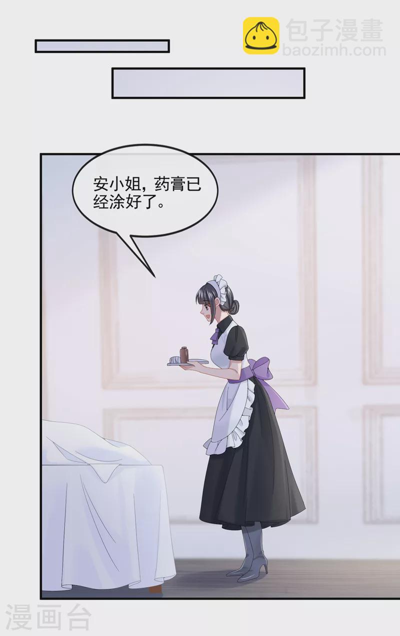 第13话 那谁来保护妈咪呢？-第14话