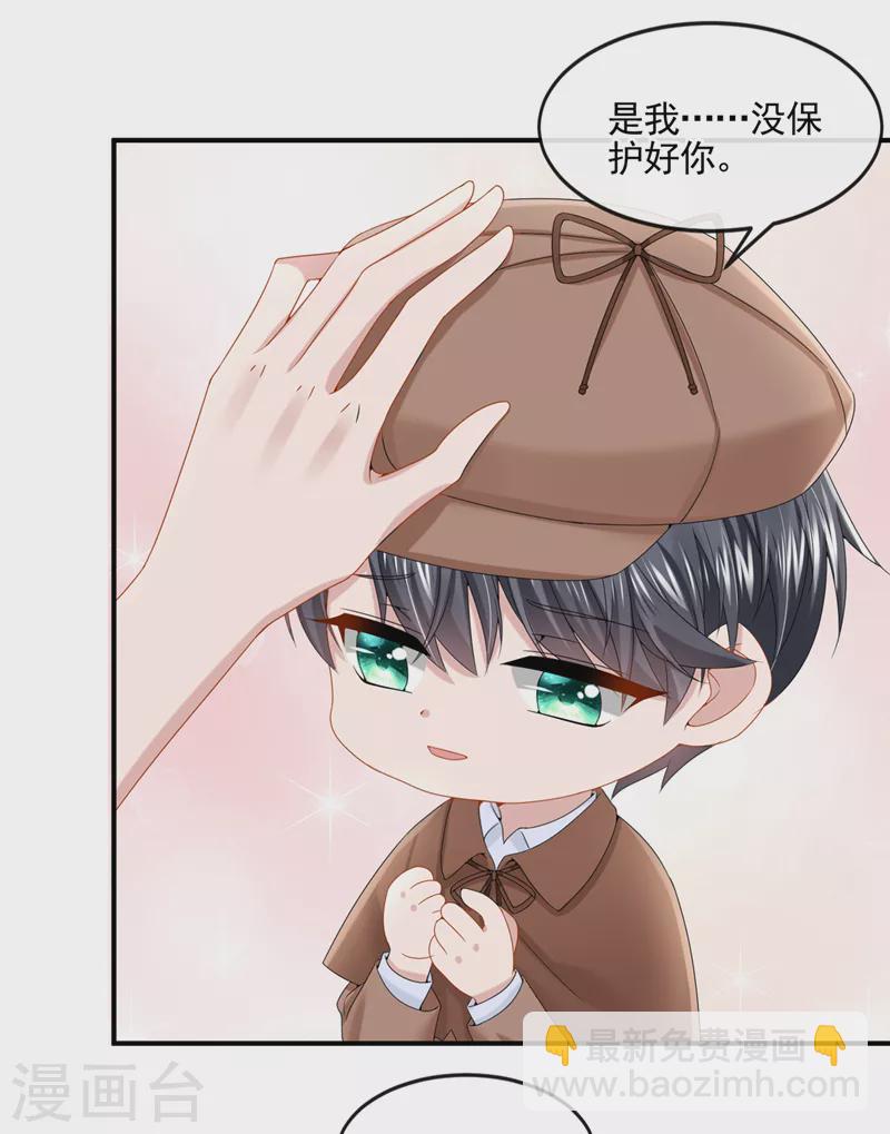 第13话 那谁来保护妈咪呢？-第14话