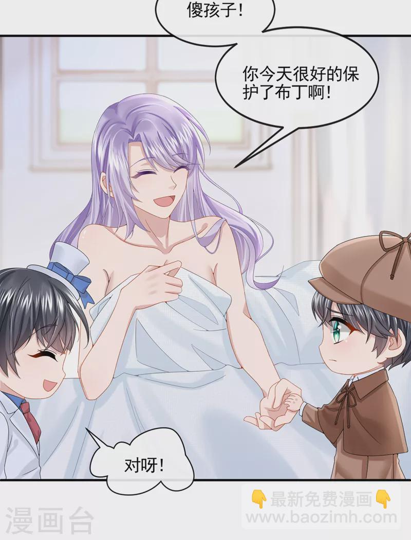 第13话 那谁来保护妈咪呢？-第14话