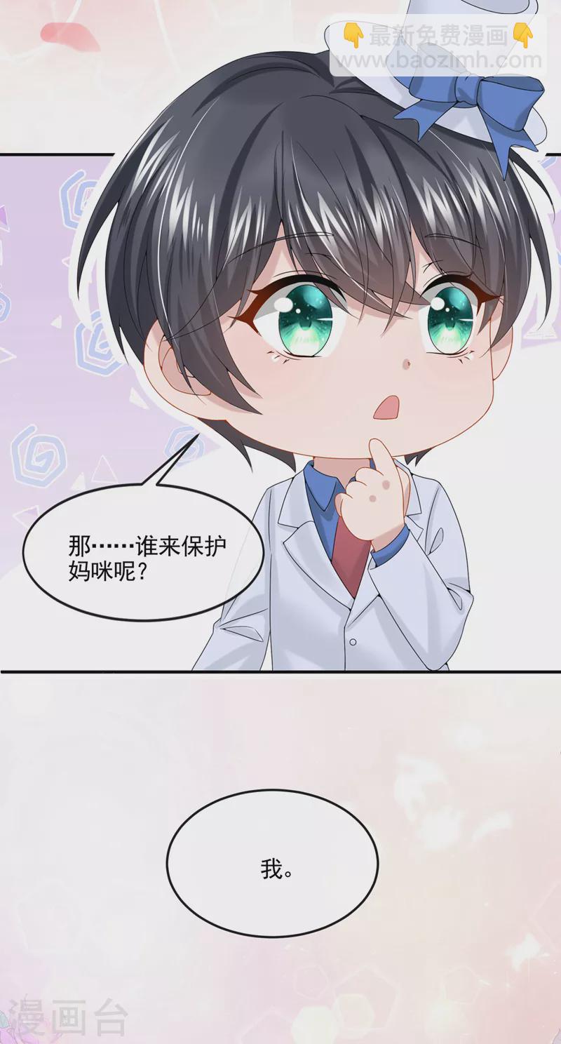 第13话 那谁来保护妈咪呢？-第14话