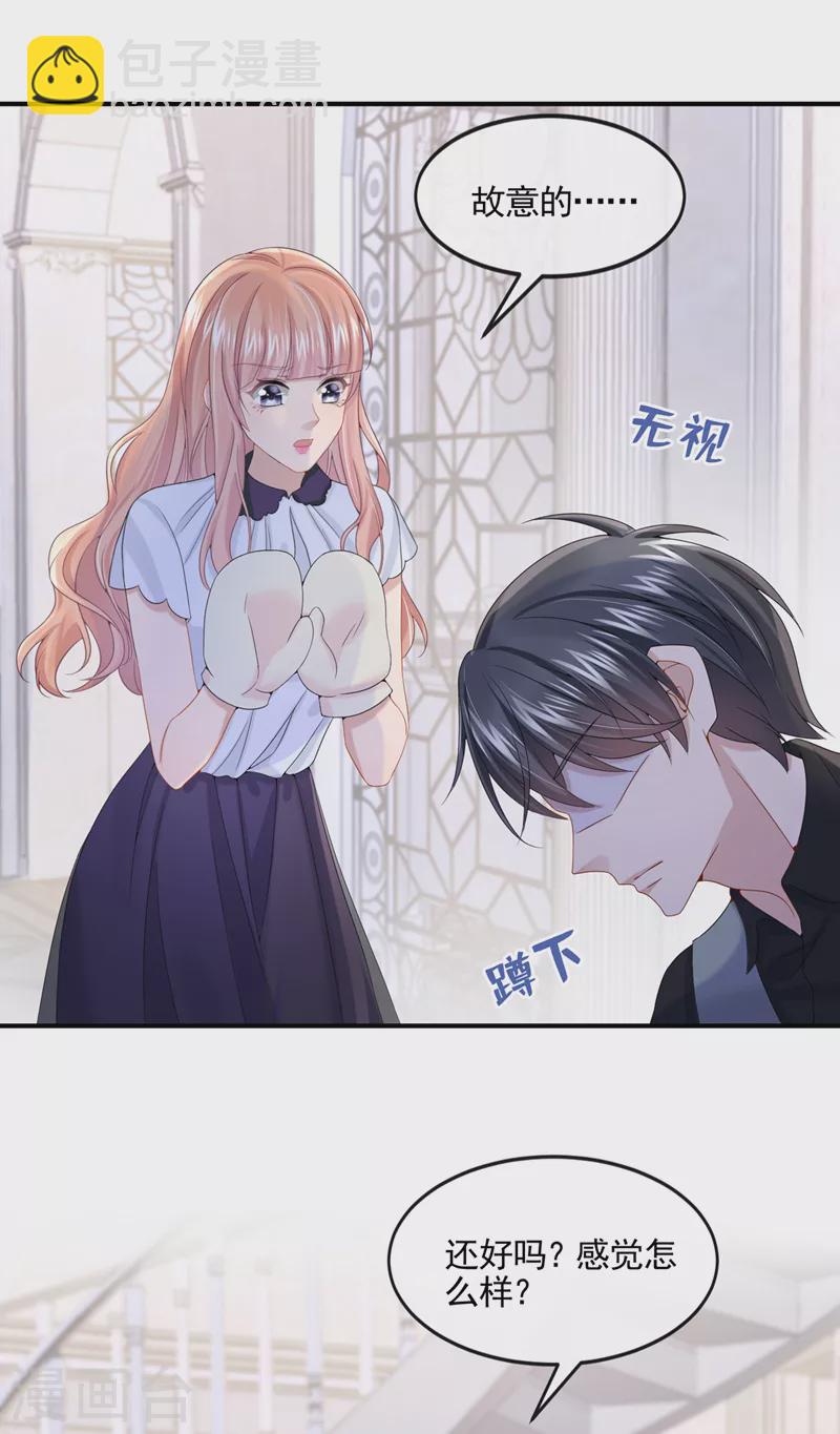 第13话 那谁来保护妈咪呢？-第14话