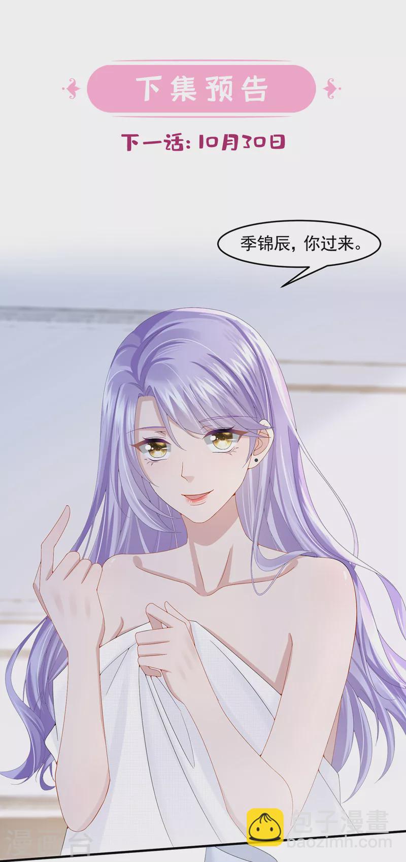 第13话 那谁来保护妈咪呢？-第14话