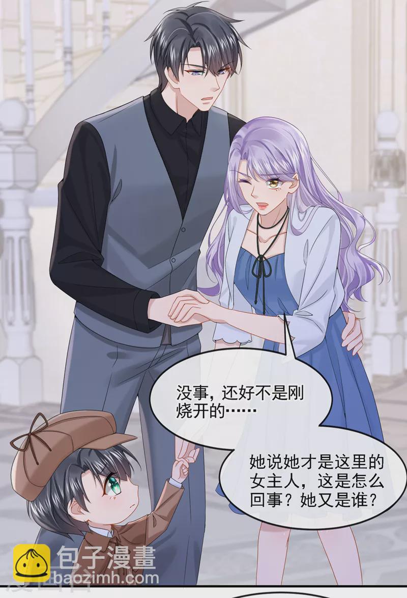 第13话 那谁来保护妈咪呢？-第14话