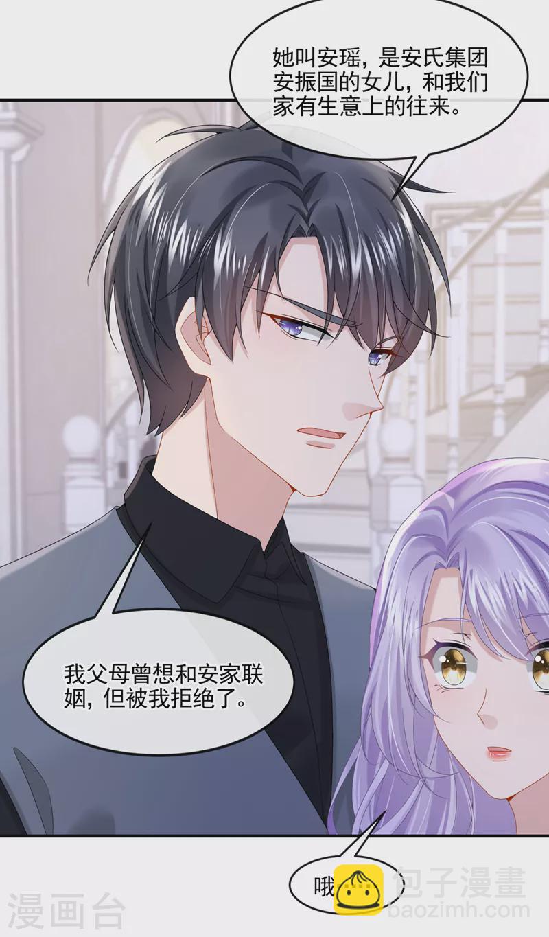 第13话 那谁来保护妈咪呢？-第14话