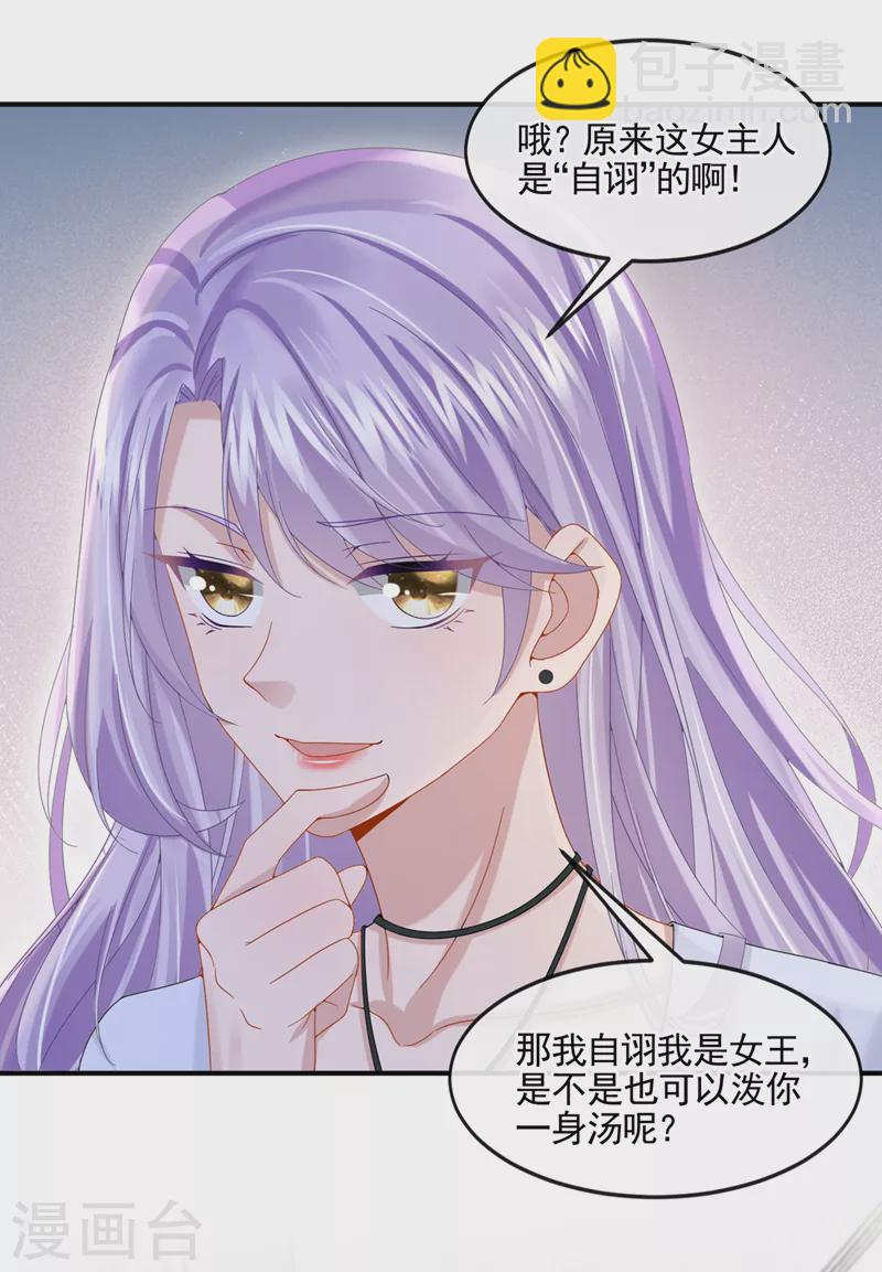 第13话 那谁来保护妈咪呢？-第14话