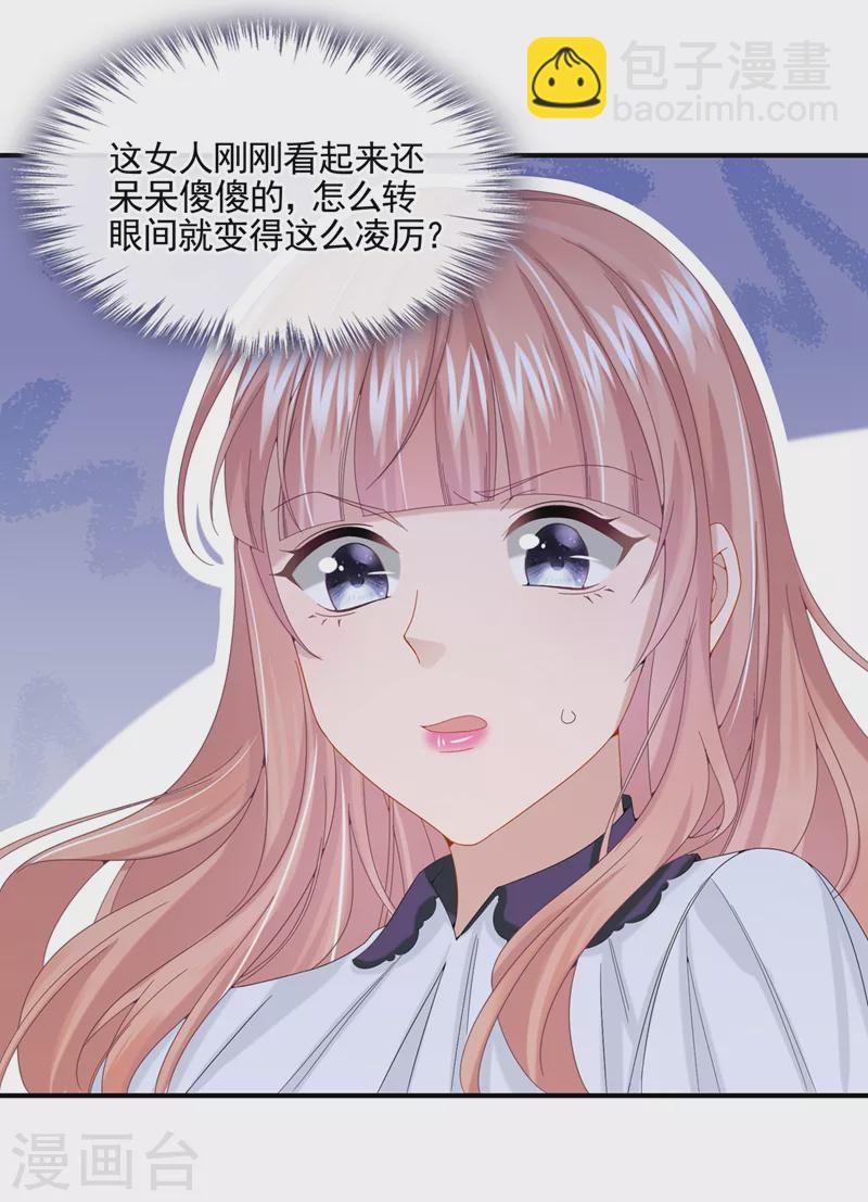 第13话 那谁来保护妈咪呢？-第14话
