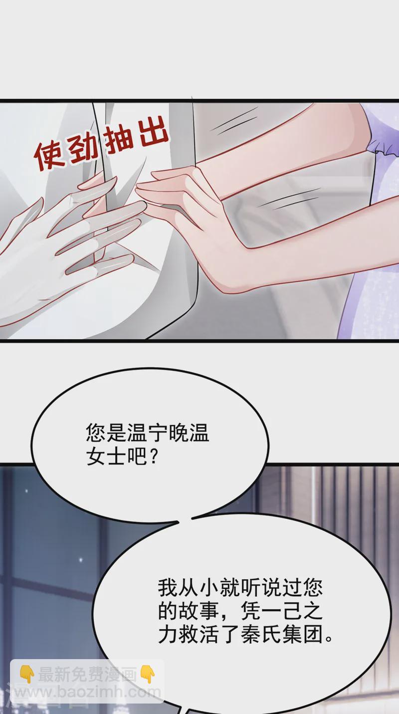 第128话 完了，我可能要死了-第132话