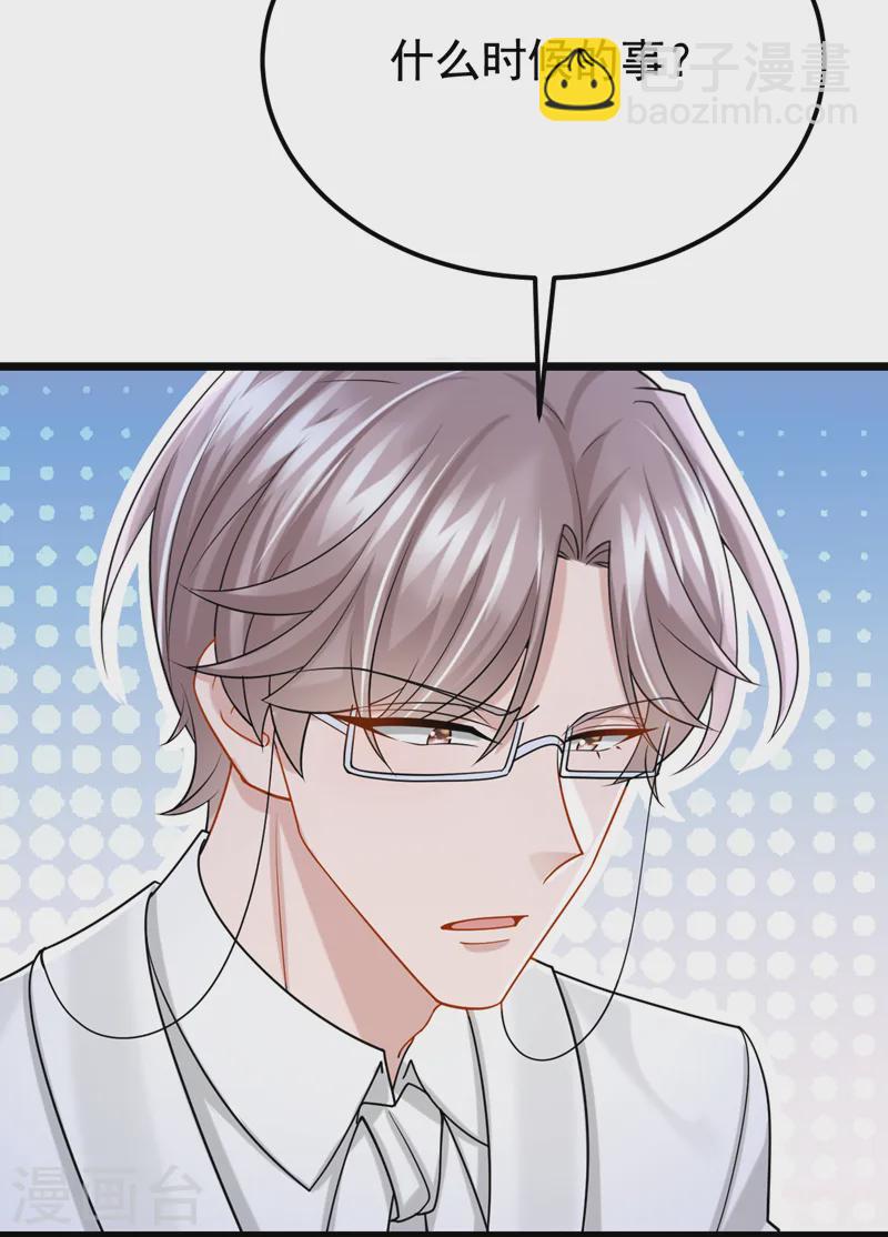 第130话 还要继续合约？！-第134话