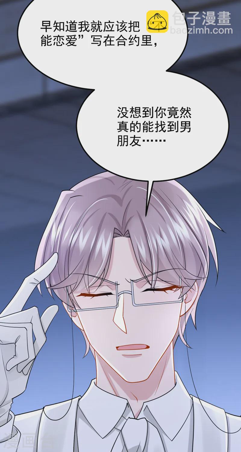 第130话 还要继续合约？！-第134话