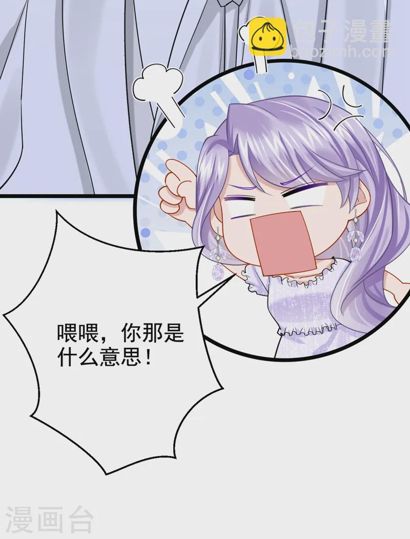 第130话 还要继续合约？！-第134话