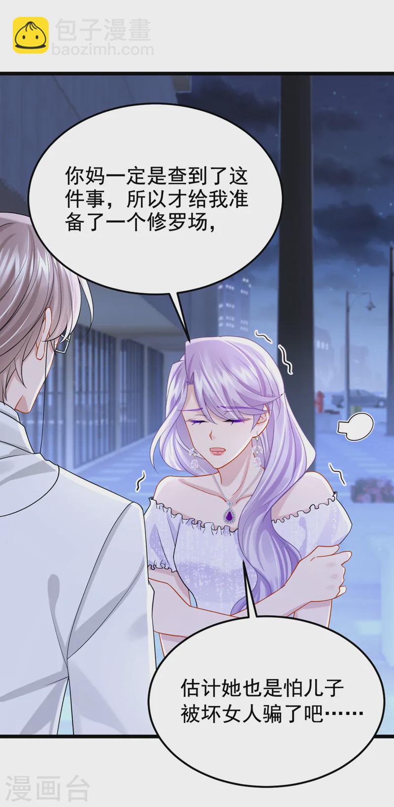 第130话 还要继续合约？！-第134话