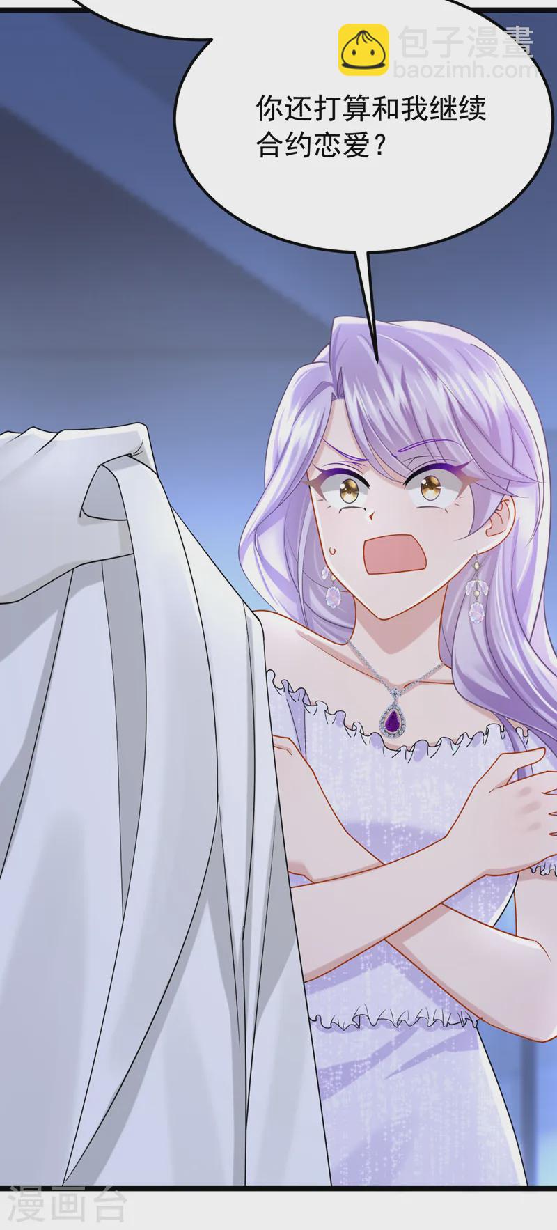 第130话 还要继续合约？！-第134话