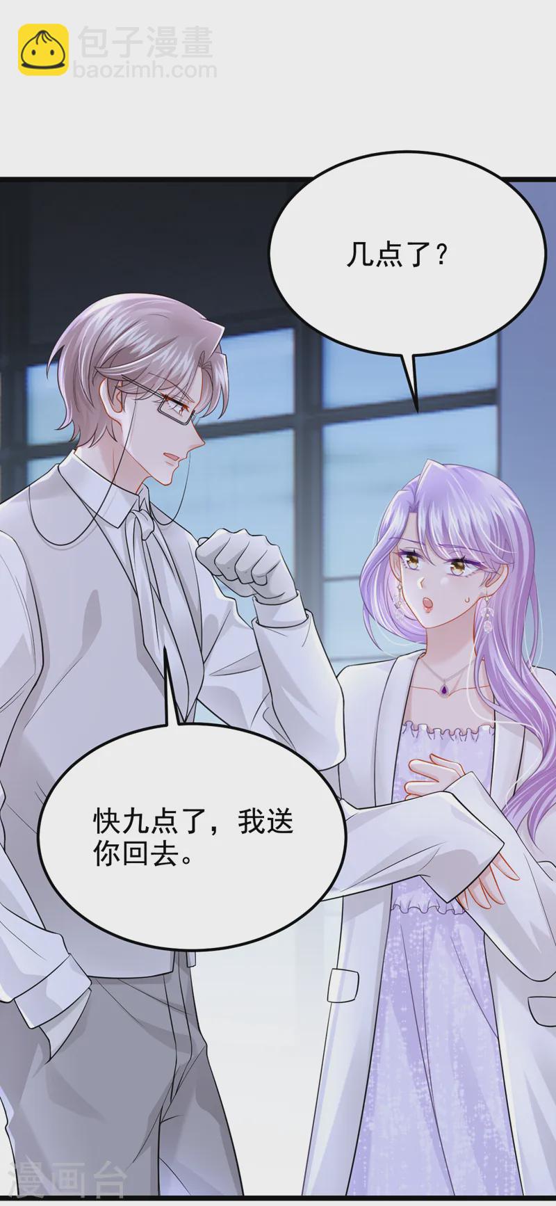 第130话 还要继续合约？！-第134话