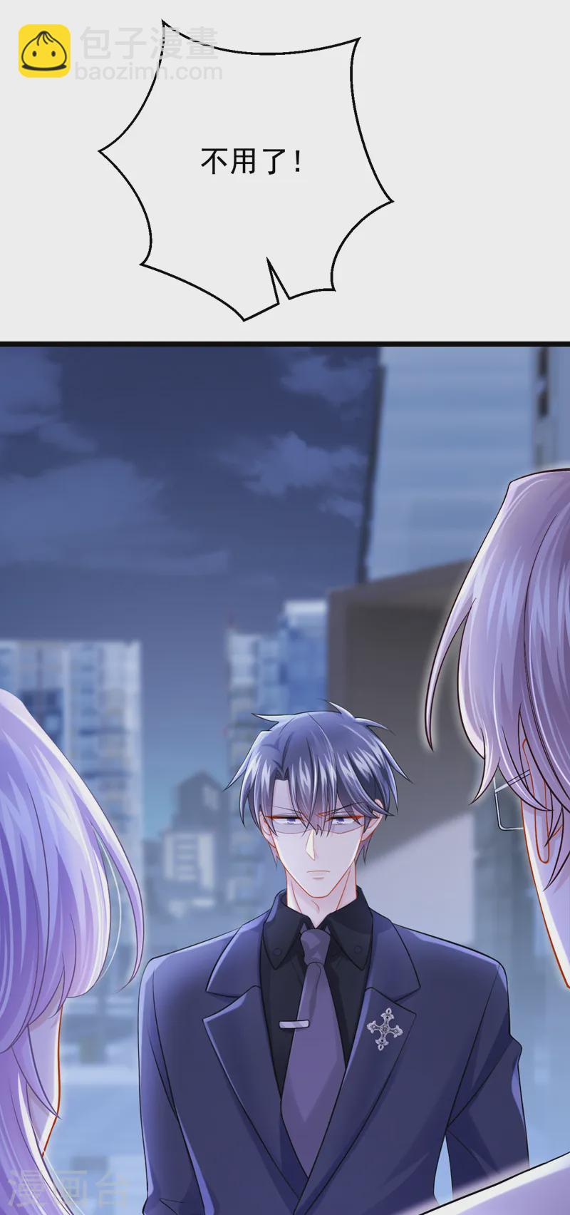 第130话 还要继续合约？！-第134话