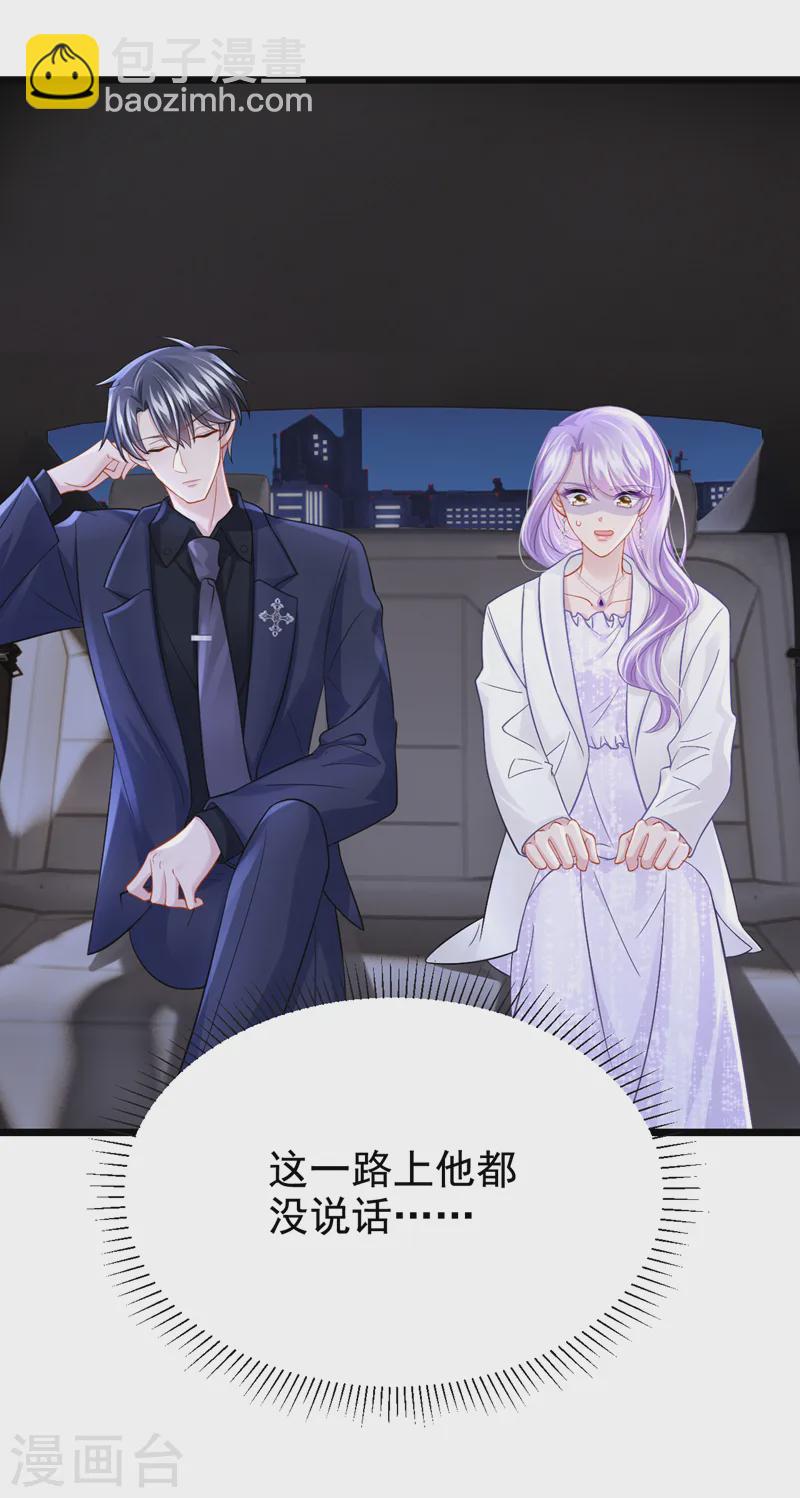 第130话 还要继续合约？！-第134话