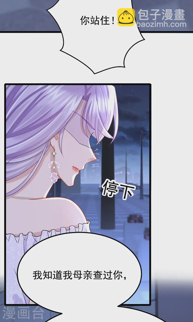 第130话 还要继续合约？！-第134话