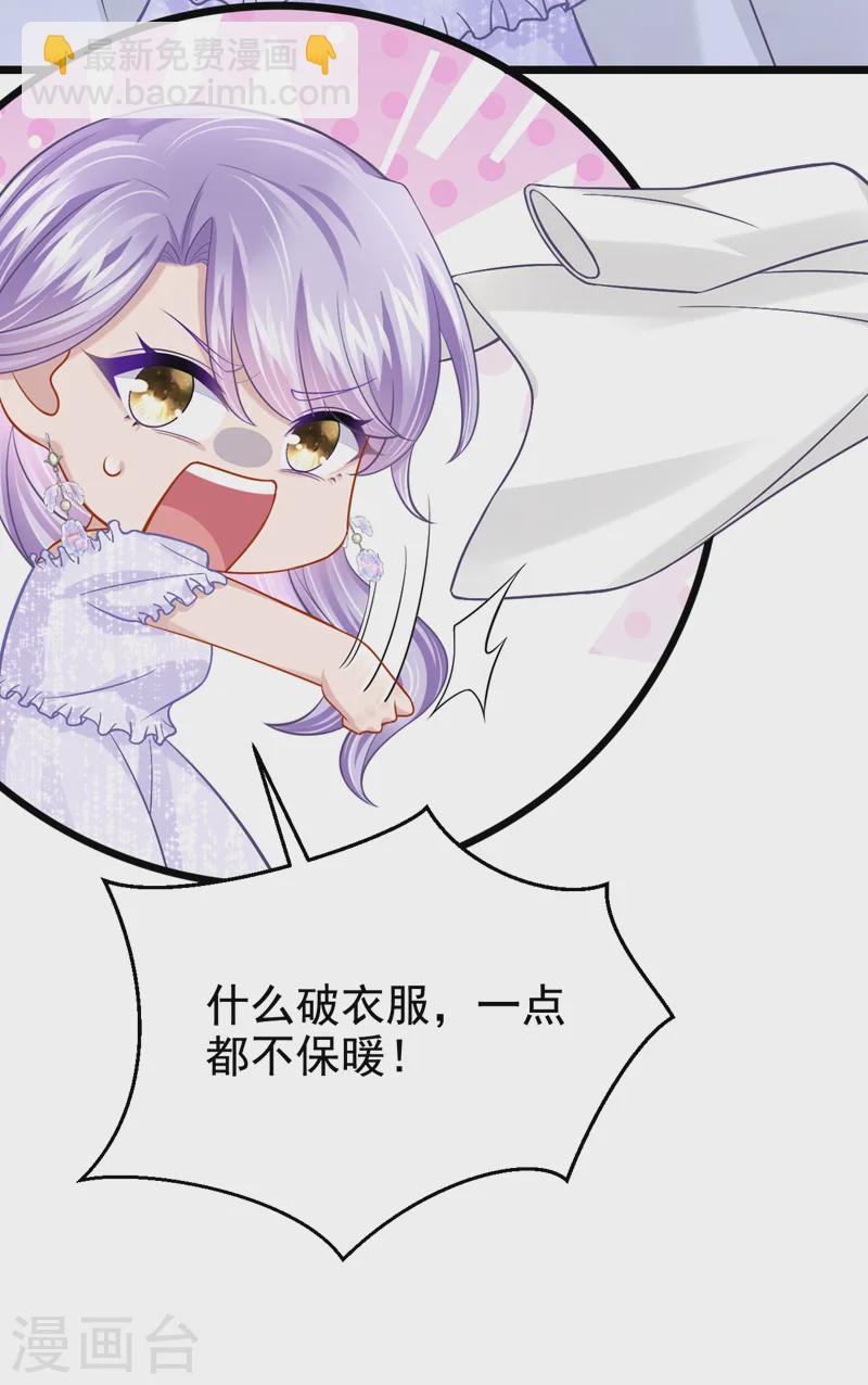 第130话 还要继续合约？！-第134话