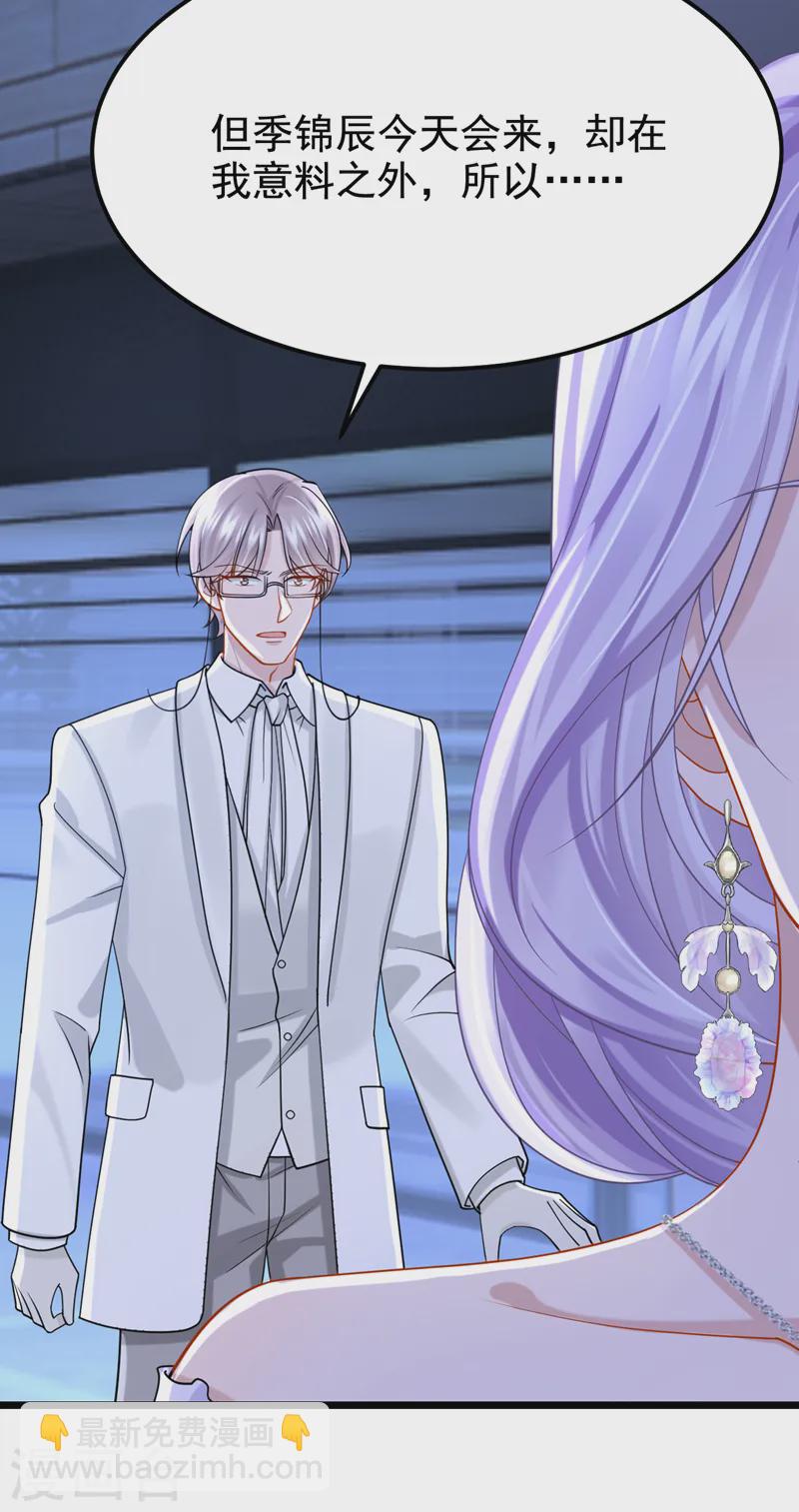 第130话 还要继续合约？！-第134话