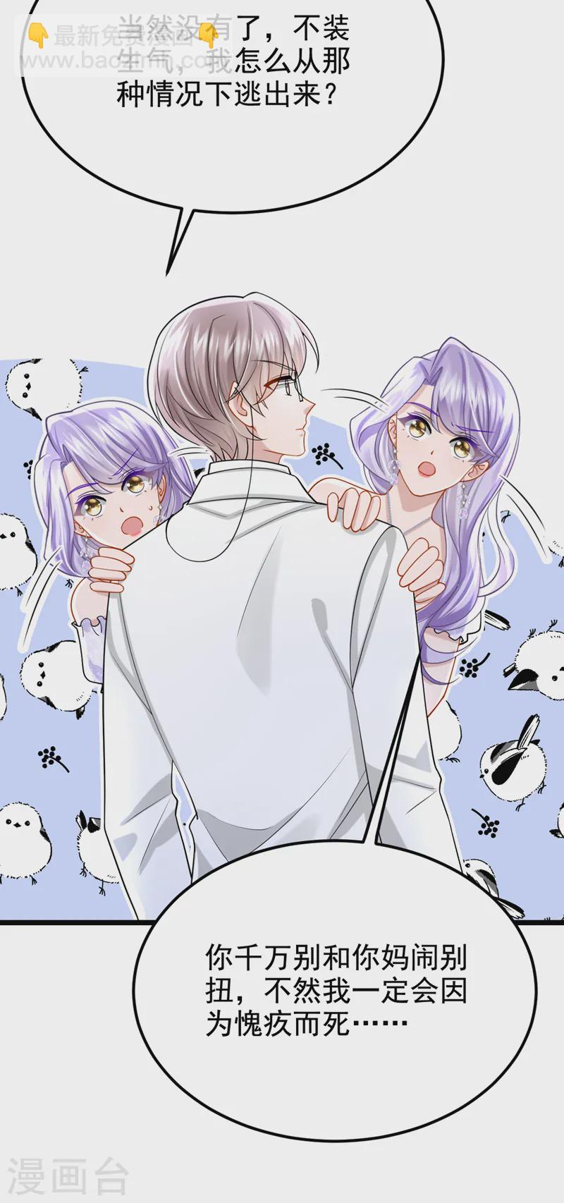 第130话 还要继续合约？！-第134话