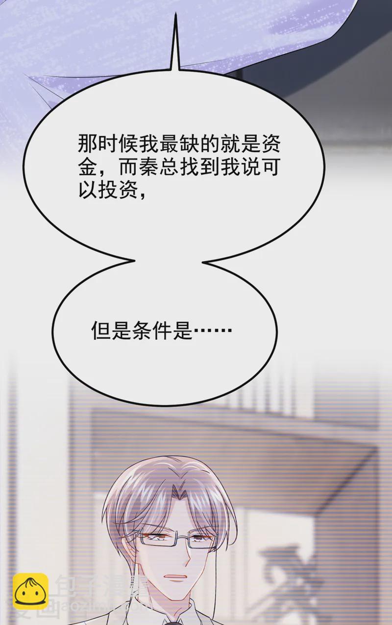 第132话 这是&hellip;分手的前奏！-第136话